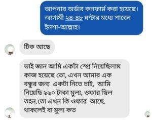 imageye___-_imgi_8_imgi_10_imgi_10_Screenshot_20230723-173012_Business-Suite-300x237-min